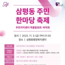 삼평동행정복지센터 이미지