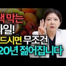 치매와 뇌경색을 막는 3가지 과일! 혈관 막힘, 이렇게 풀어야 건강하게 삽니다 | 뇌경색 예방, 치매예방1, 불루베리. 2. 오디. 3 이미지