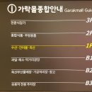 한주마트 - 양주시 | 한주마트