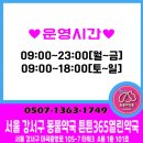 365열린동물약국 | [서울동물약국] 서울 강서구 동물약국 튼튼365열린약국