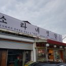 소라네젓갈