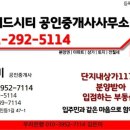 삼봉시티공인중개사사무소 이미지