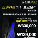 스캔앤솔