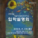 발도로프학교 이미지