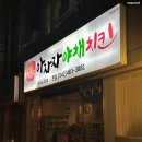 소강 | 대전 아자자야채치킨 # 아자자치킨 전화예약 방법 대전 맛집 솔직후기 할명수 대전