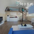 여수돔비치펜션 이미지