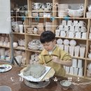 도자기공방숲 | 만원대로 아이 자신감 남는 경기·수도권 체험 후기/ 도자기공방숲 양주분원 후기 (동두천본점 예약링크)