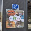 인제 여행 중 꼭 가봐야 할 맛집! 용대리맛집 매바위황태식당 후기