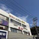 제주 연동 / 신제주 연동 맛집 ‘ 쉐프의스시이야기 ’