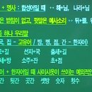 사이시옷 이미지