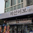 양주마을2길 이미지