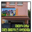 해피키즈어린이집 이미지