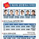 광주새롬공인중개사학원 이미지