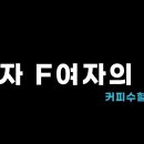 커피(coffee)타조 이미지