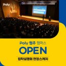 폴리어학원원주캠퍼스