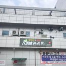 홈플러스익스프레스의정부민락점 네이버블로그