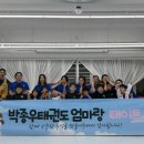 박종우태권도 일광 이미지