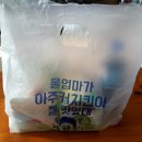 저의 최애치킨 아주커치킨 후기