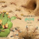 개미 이미지