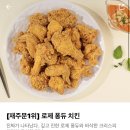 당신은지금치킨이땡긴다 소촌점 이미지