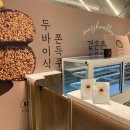 6877 | 대구 신세계 백화점 [론다 베이크샵] 두바이 쫀득쿠키 | 웨이팅 | 두쫀쿠 나오는 시간 | 내돈내산 솔직후기