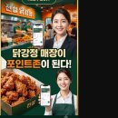 cu한라대생활관점 | 티머니올포인트 올포존｜전설의 닭강정과 포인트존이 만난 공동점주 기회