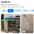 제니아 | [청주 브런치] 포보제니아 | 🥪 포카치아 맛집! 용정동 포보제니아 내돈내산 찐 후기 용암동 브런치