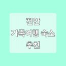 외사양 체험휴양마을 이미지