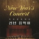 2025 신년음악회 이미지