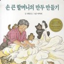 자매만두 이미지