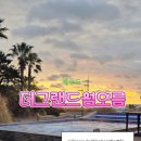 그랜드대중목욕탕 | [제주] 중문호텔추천 : 더그랜드섬오름(조식/바솔트레스토랑/실내수영장/온수풀/자쿠지/사우나)