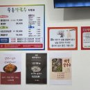 6619 | 남양주 호평동 | 조개 듬뿍 시원한 물총칼국수와 바삭바삭 해물파전까지! 먹고 온 후기