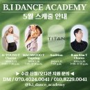 비아이댄스학원 이미지