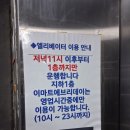 이마트에브리데이 서판교점 이미지