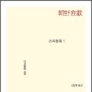만계화범어점