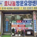 광진한울촌노인요양시설 | 노인장기요양보험 신청 절차 및 지원금 안내 [광진구방문요양센터] [효나눔방문요양센터]