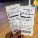 진일슈퍼 | 동탄 CGV 슈퍼 마리오 갤럭시 후기, 아이랑 보기 좋은 영화 + TTT 티켓 수령 꿀팁까지