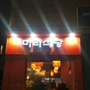 마라식당 이미지