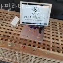 비타필라테스 - 창원시 마산회원구 삼계4길 29 | 비타필라테스