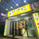 역전꽈배기 이미지