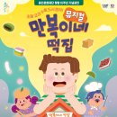 만복 이미지