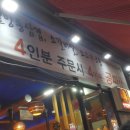 관포삼겹살