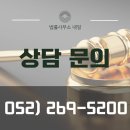 법률사무소내일