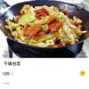 가정식 중국요리 만들기 | 웨이하이 맛집 추천 중국가정식 外婆老家 메뉴 위치