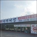 이가새우 이미지