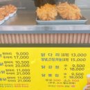 참맛옛날통닭 이미지