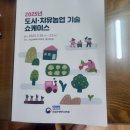 글라라의집 | 치유농업-농촌진흥청 국립원예특작과학원