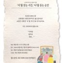 시호미래작은도서관 | 무진장 작은도서관에서 만난 위대한 목소리: 장현주 선생님의 시 낭송 수업 후기