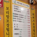 보릿골국수 | [서울 강동구] 보릿골 강동점/내돈내산/보리밥맛집...강동맛집/영업정보/메뉴정보/주차정보/찐솔직후기