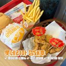 롯데리아 논산점 네이버블로그